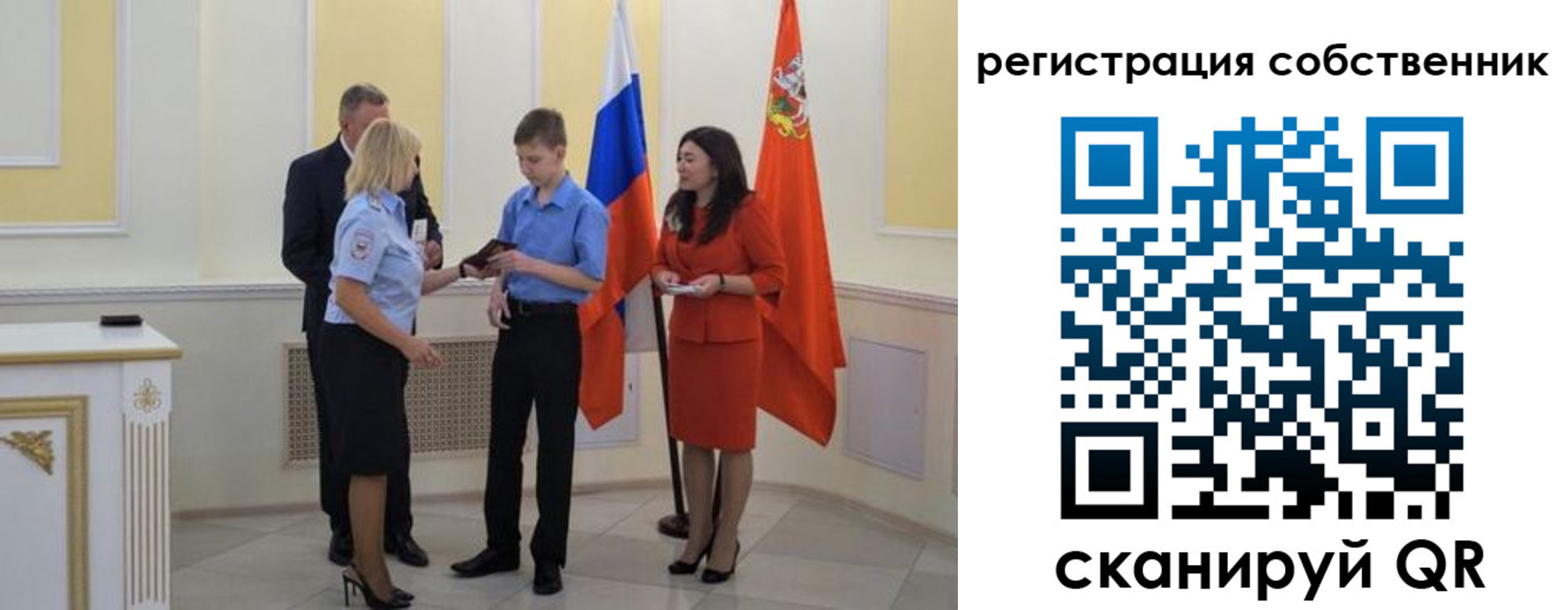 прописка в квартире в Заволжске