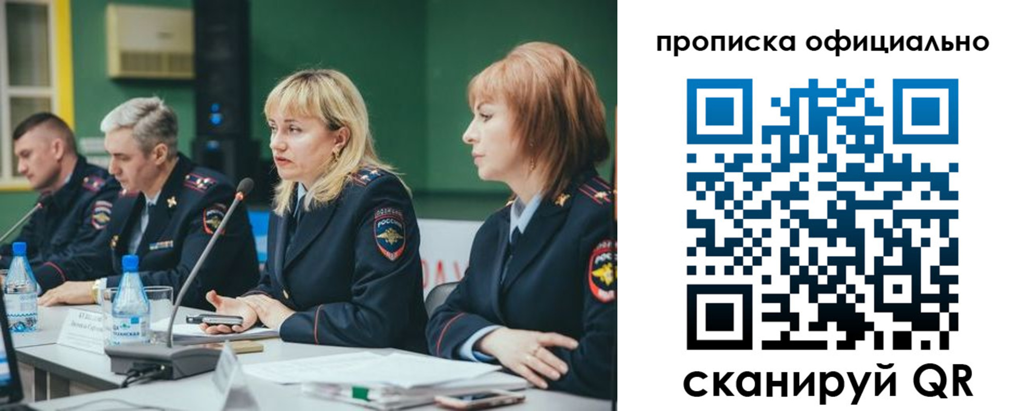 временная регистрация законно в Заволжске